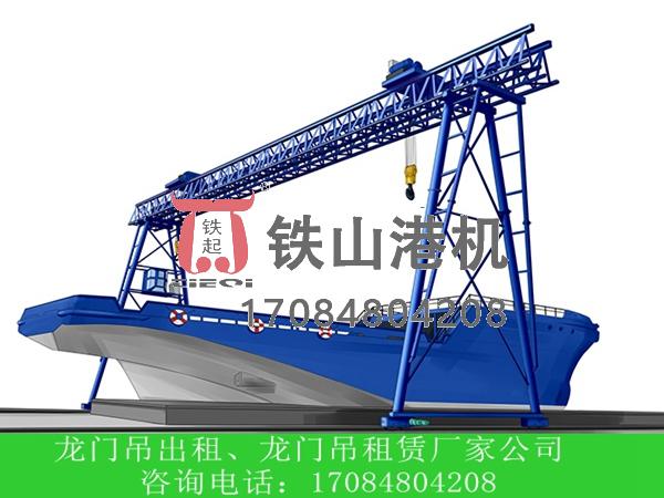 廣東廣州造船門式起重機廠家講解造船門式起重機是否能改造智能操控系統(tǒng)